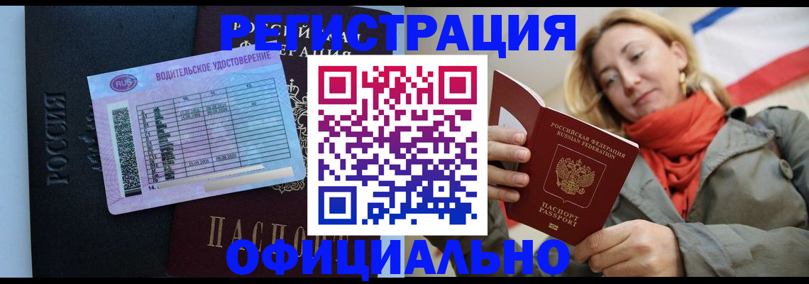 прописка для школы в Кирсанове