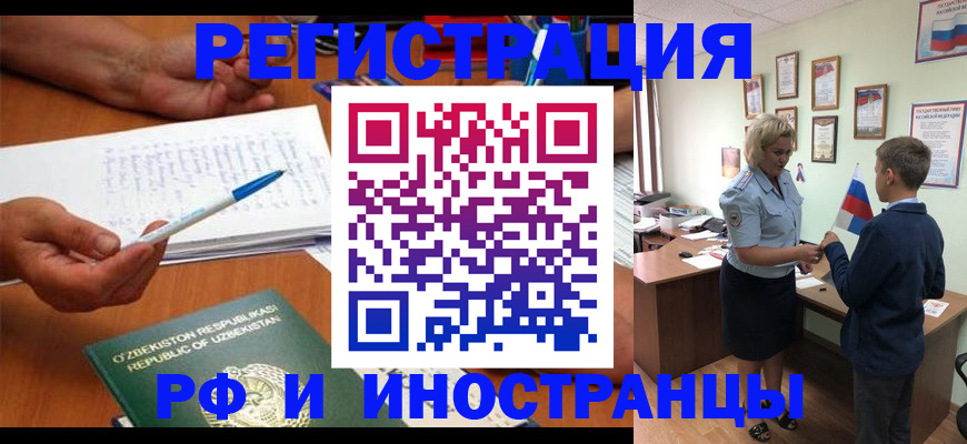временная регистрация купить в Кирсанове