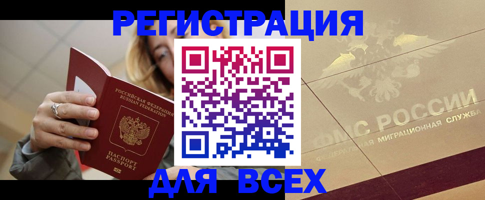 временная регистрация госуслуги в Кирсанове