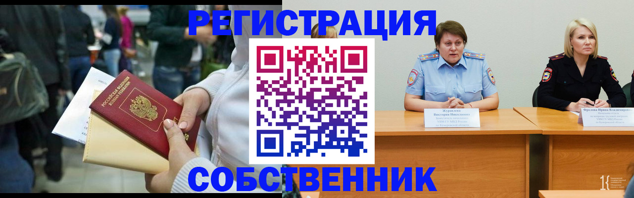 временная регистрация законно в Кирсанове